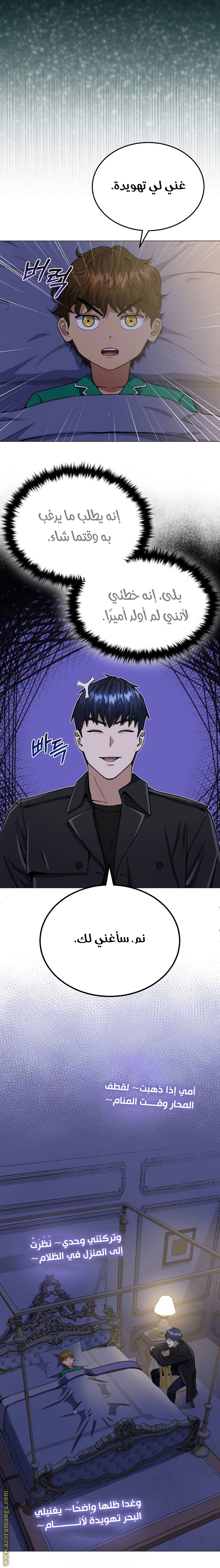 Read Genius of the Unique Lineage AR Manga Online