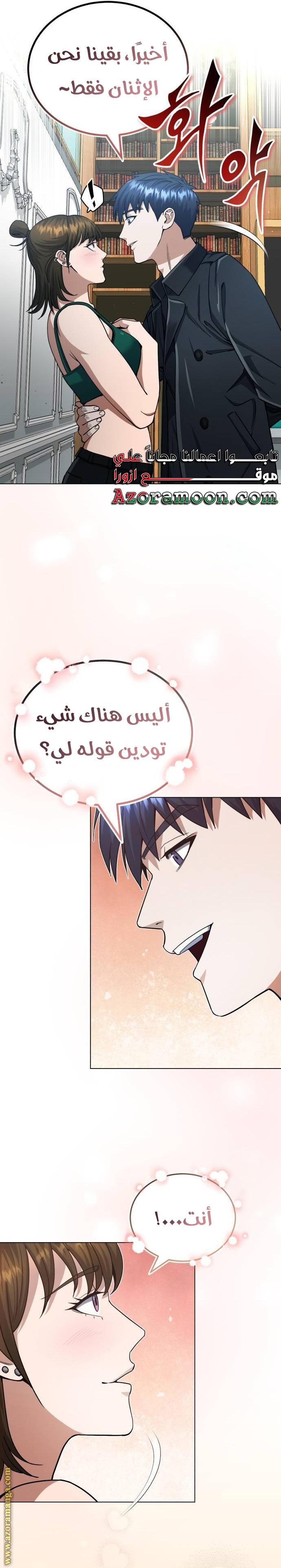 Read Genius of the Unique Lineage AR Manga Online