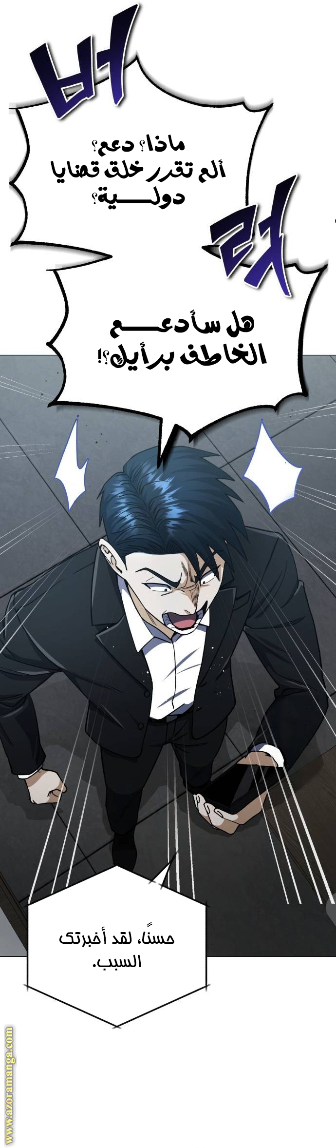 Read Genius of the Unique Lineage AR Manga Online