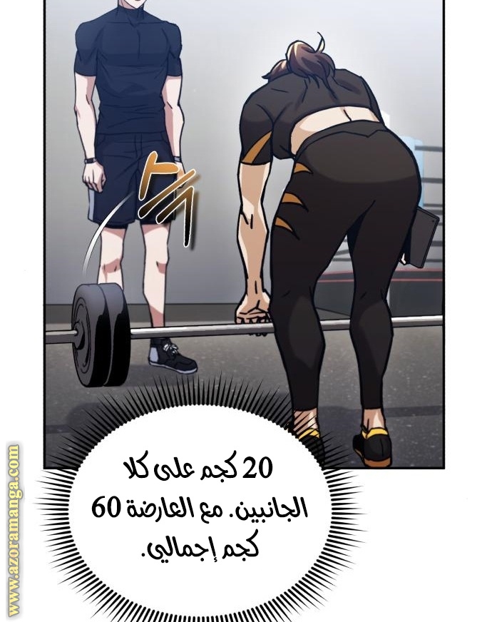 Read Genius of the Unique Lineage AR Manga Online