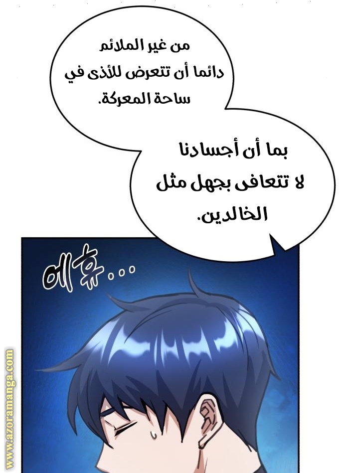 Read Genius of the Unique Lineage AR Manga Online
