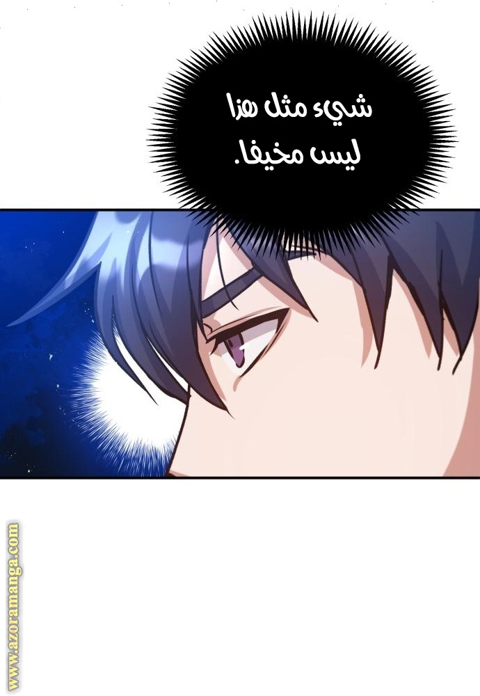 Read Genius of the Unique Lineage AR Manga Online