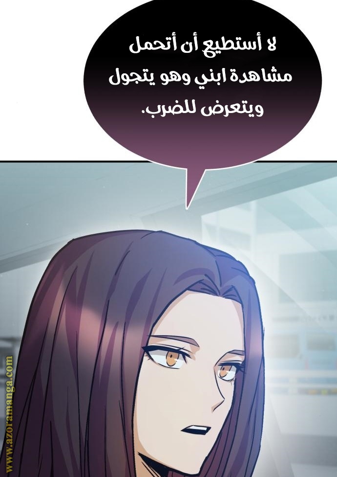 Read Genius of the Unique Lineage AR Manga Online