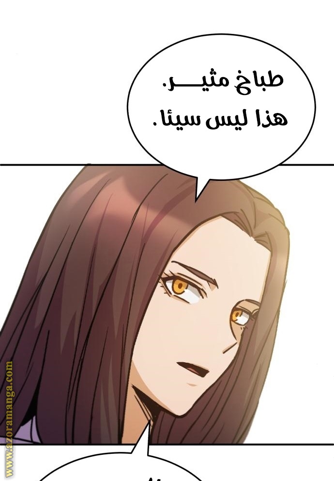 Read Genius of the Unique Lineage AR Manga Online