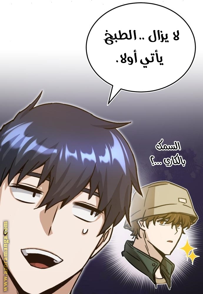 Read Genius of the Unique Lineage AR Manga Online