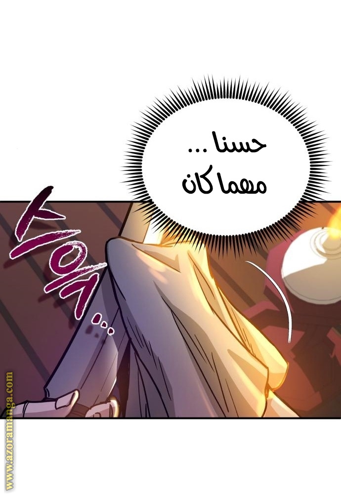 Read Genius of the Unique Lineage AR Manga Online