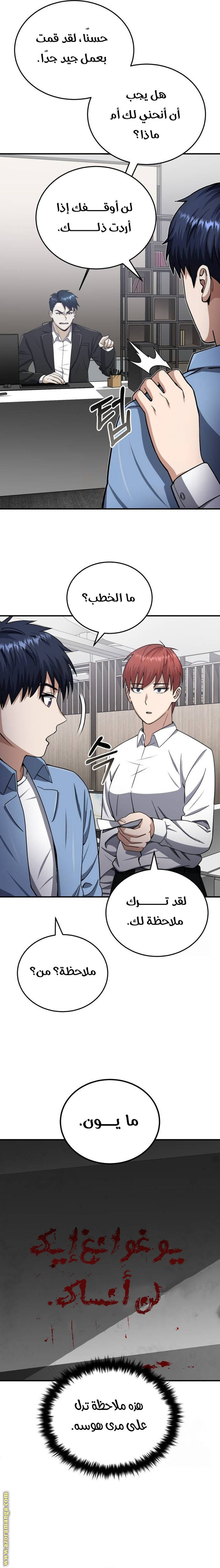 Read Genius of the Unique Lineage AR Manga Online