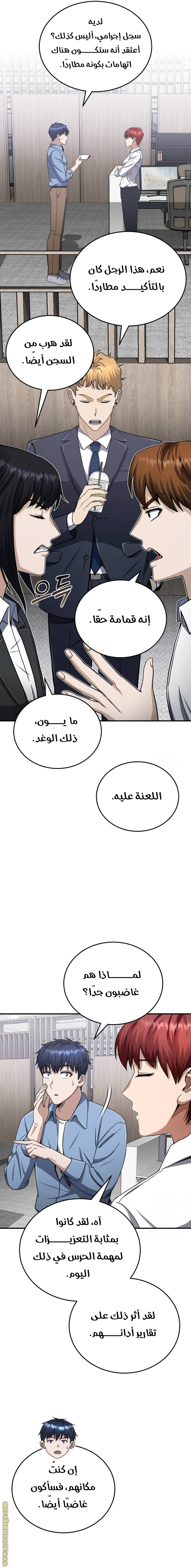 Read Genius of the Unique Lineage AR Manga Online