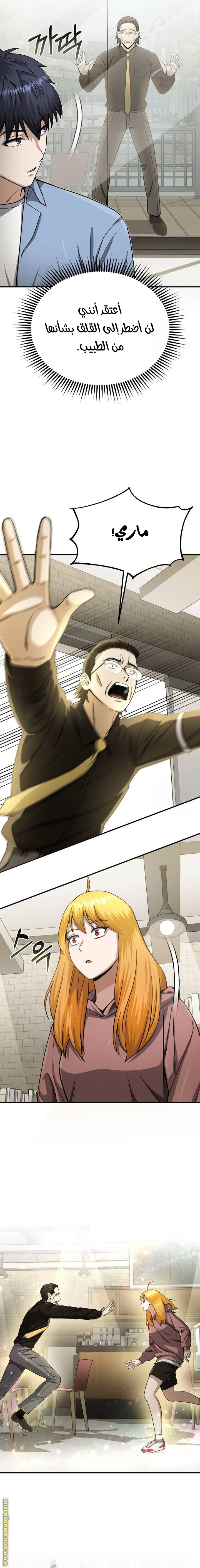 Read Genius of the Unique Lineage AR Manga Online