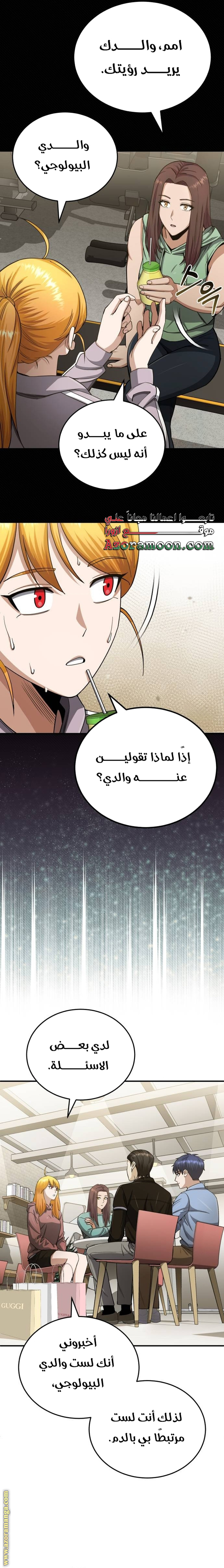 Read Genius of the Unique Lineage AR Manga Online