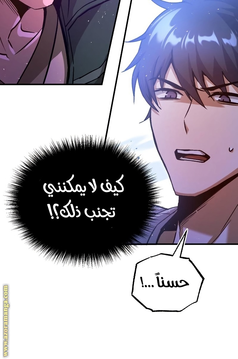 Read Genius of the Unique Lineage AR Manga Online
