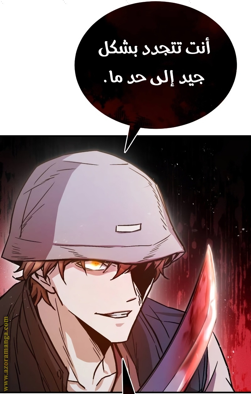Read Genius of the Unique Lineage AR Manga Online