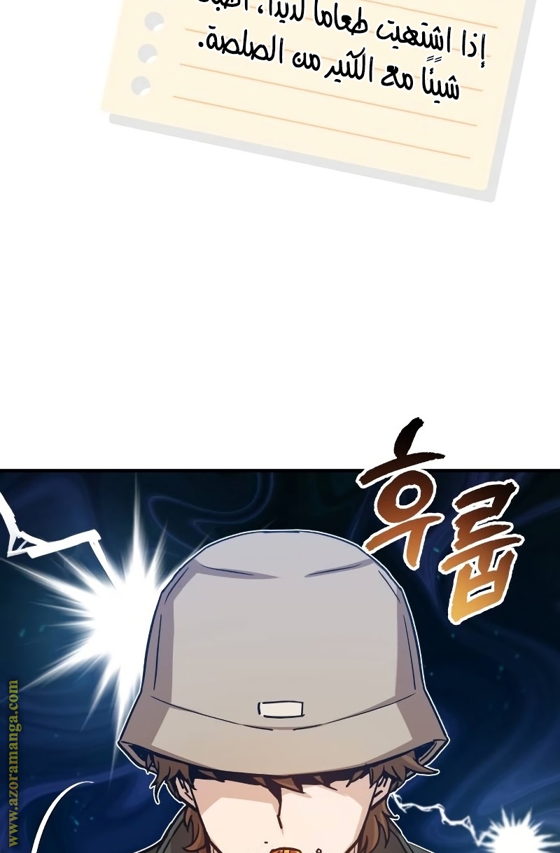Read Genius of the Unique Lineage AR Manga Online
