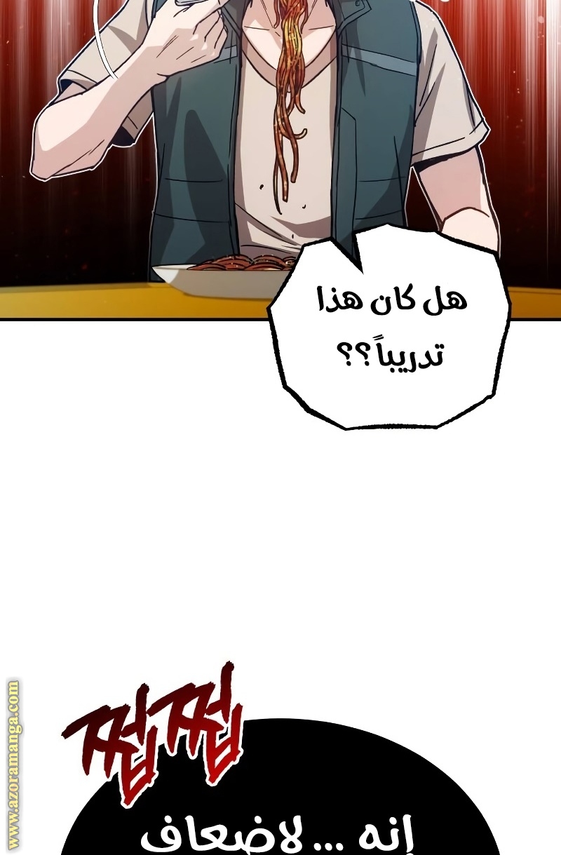 Read Genius of the Unique Lineage AR Manga Online