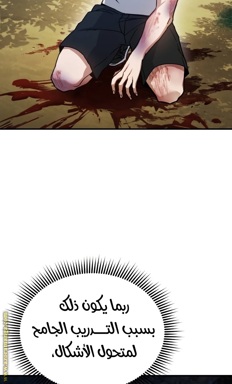 Read Genius of the Unique Lineage AR Manga Online