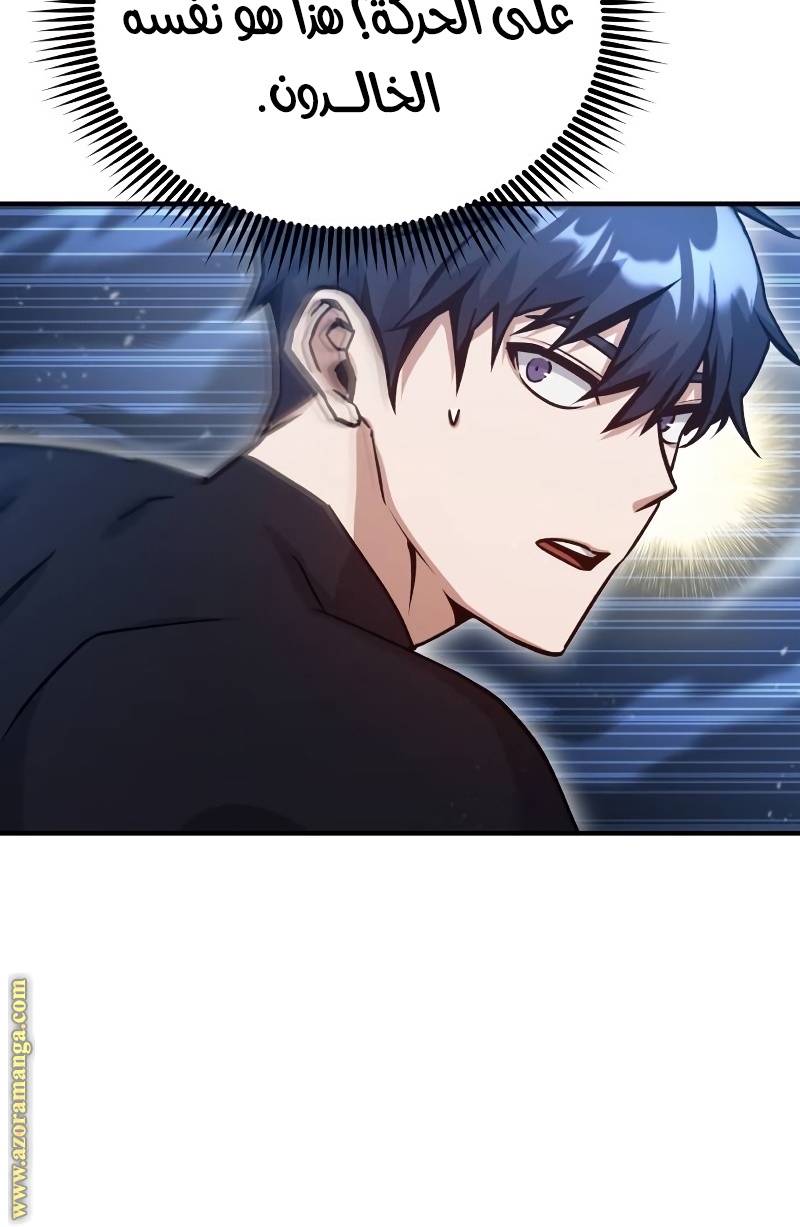 Read Genius of the Unique Lineage AR Manga Online