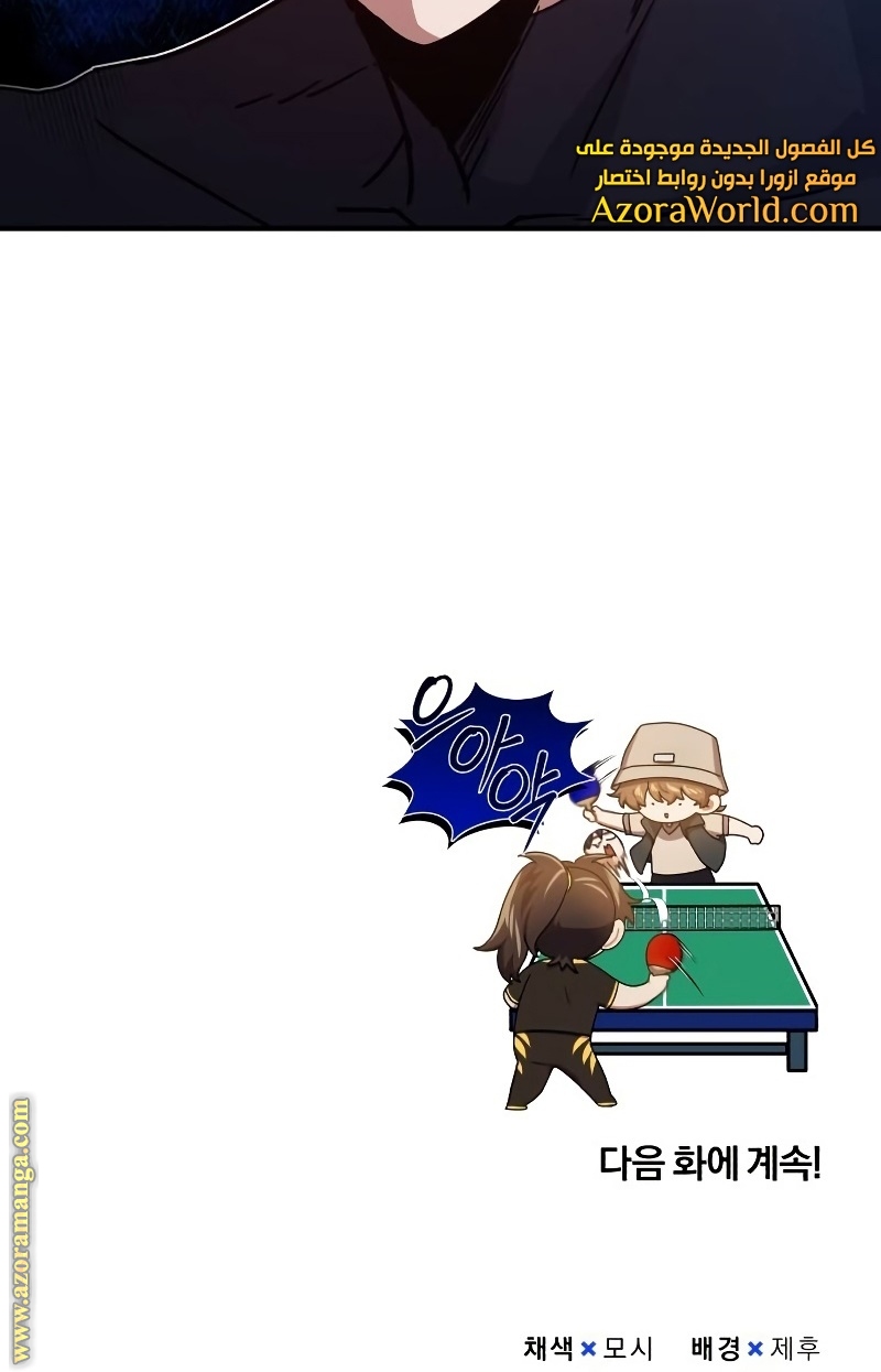 Read Genius of the Unique Lineage AR Manga Online