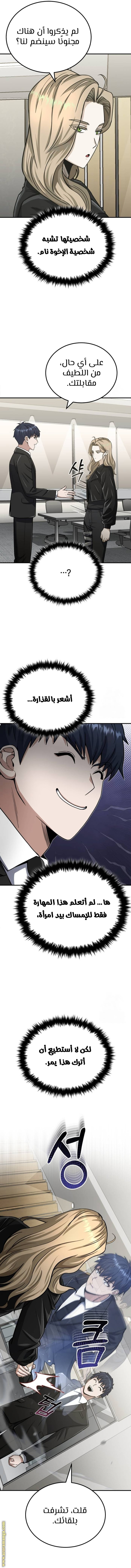 Read Genius of the Unique Lineage AR Manga Online