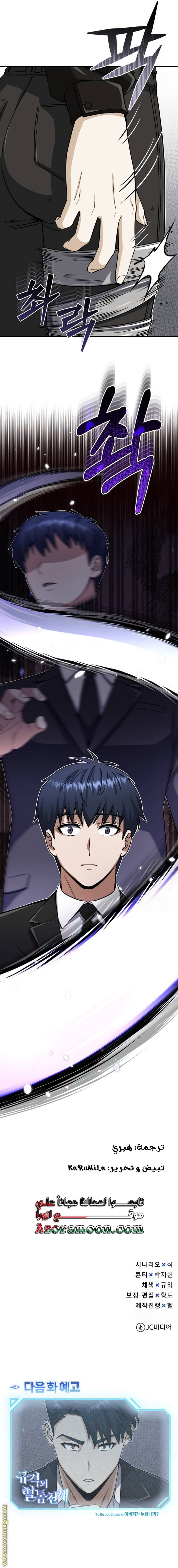 Read Genius of the Unique Lineage AR Manga Online