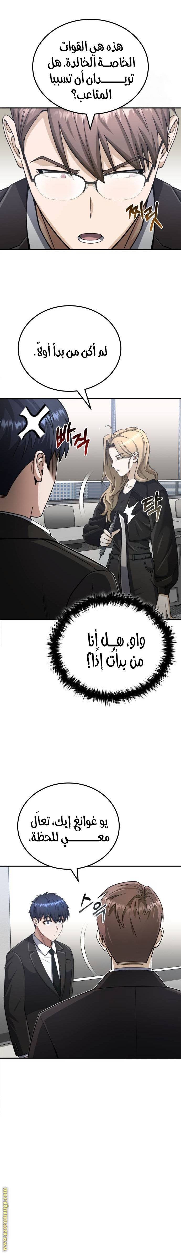Read Genius of the Unique Lineage AR Manga Online