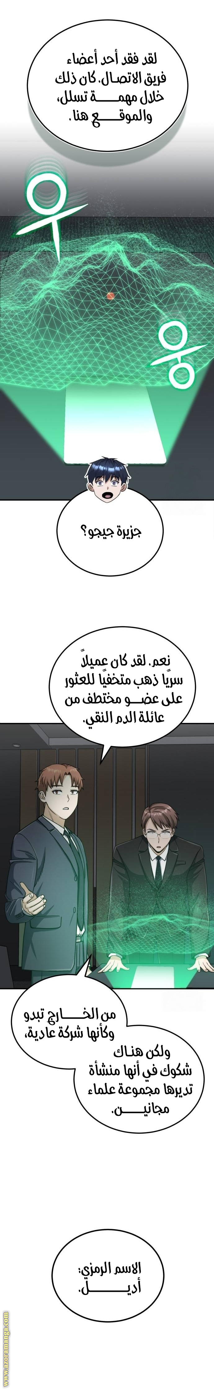 Read Genius of the Unique Lineage AR Manga Online
