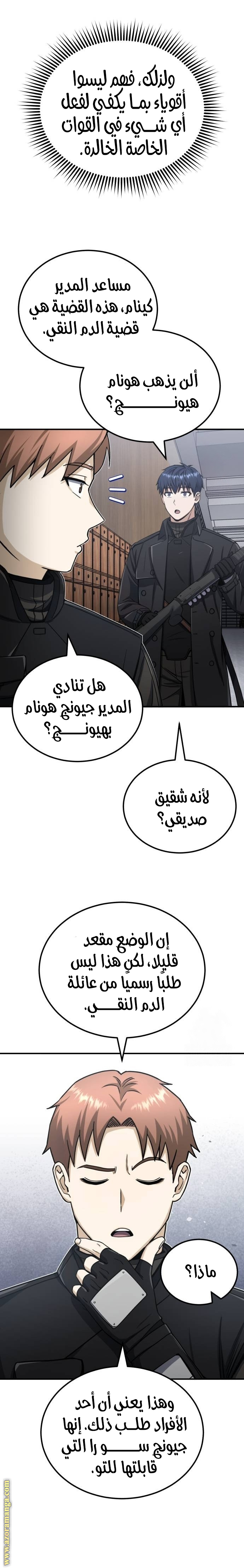 Read Genius of the Unique Lineage AR Manga Online