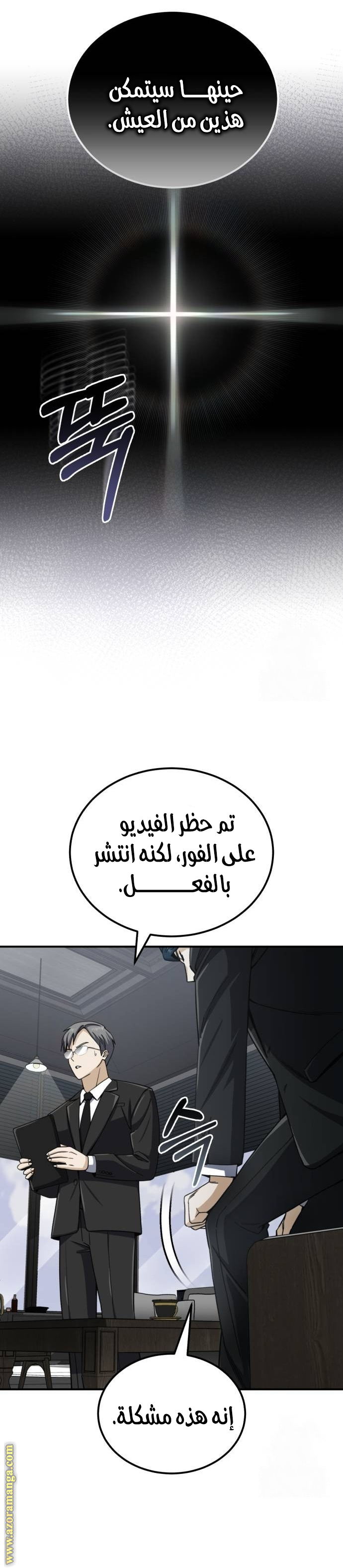 Read Genius of the Unique Lineage AR Manga Online