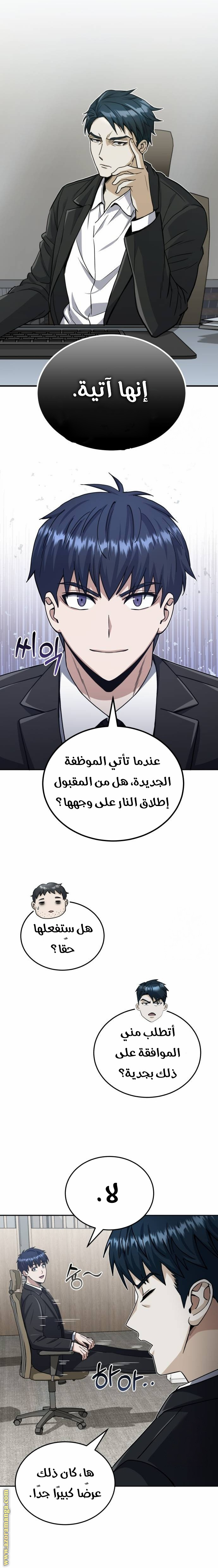 Read Genius of the Unique Lineage AR Manga Online