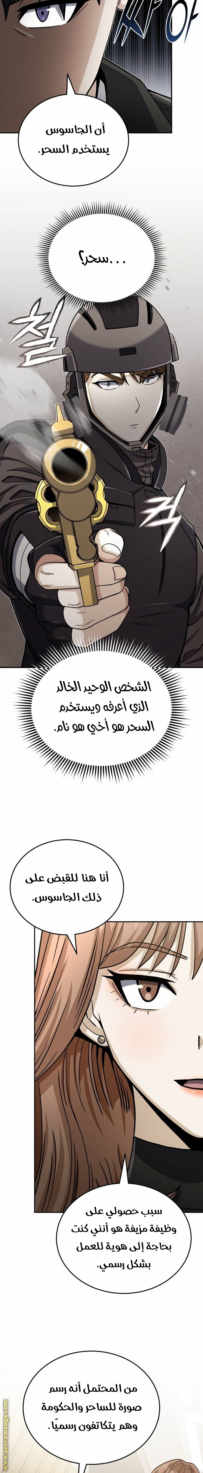 Read Genius of the Unique Lineage AR Manga Online