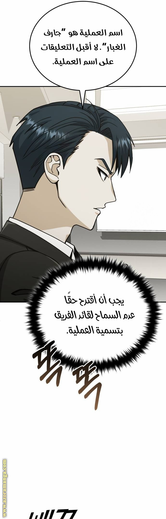 Read Genius of the Unique Lineage AR Manga Online