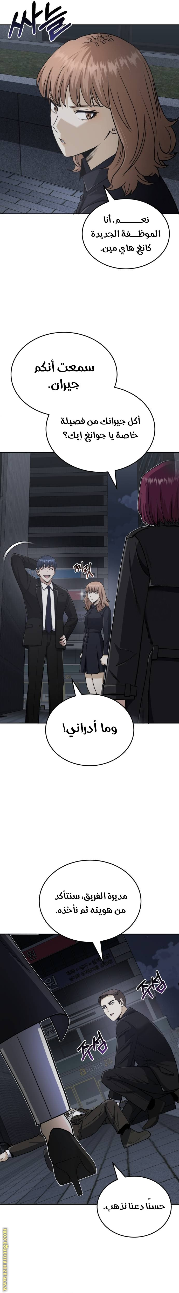 Read Genius of the Unique Lineage AR Manga Online