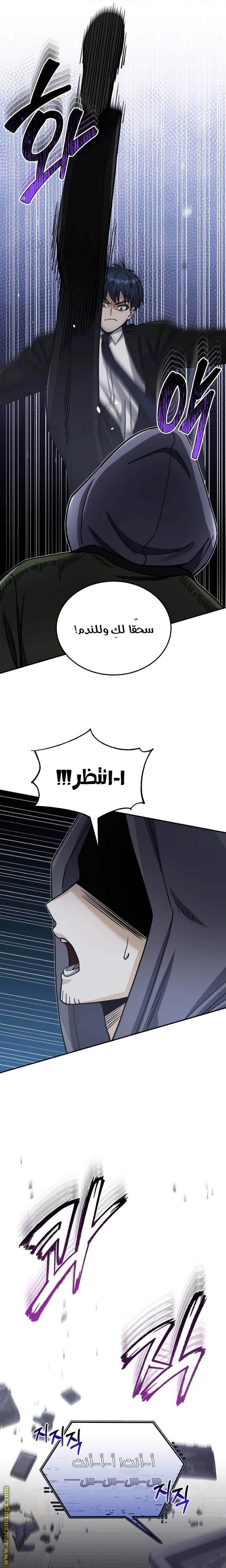 Read Genius of the Unique Lineage AR Manga Online