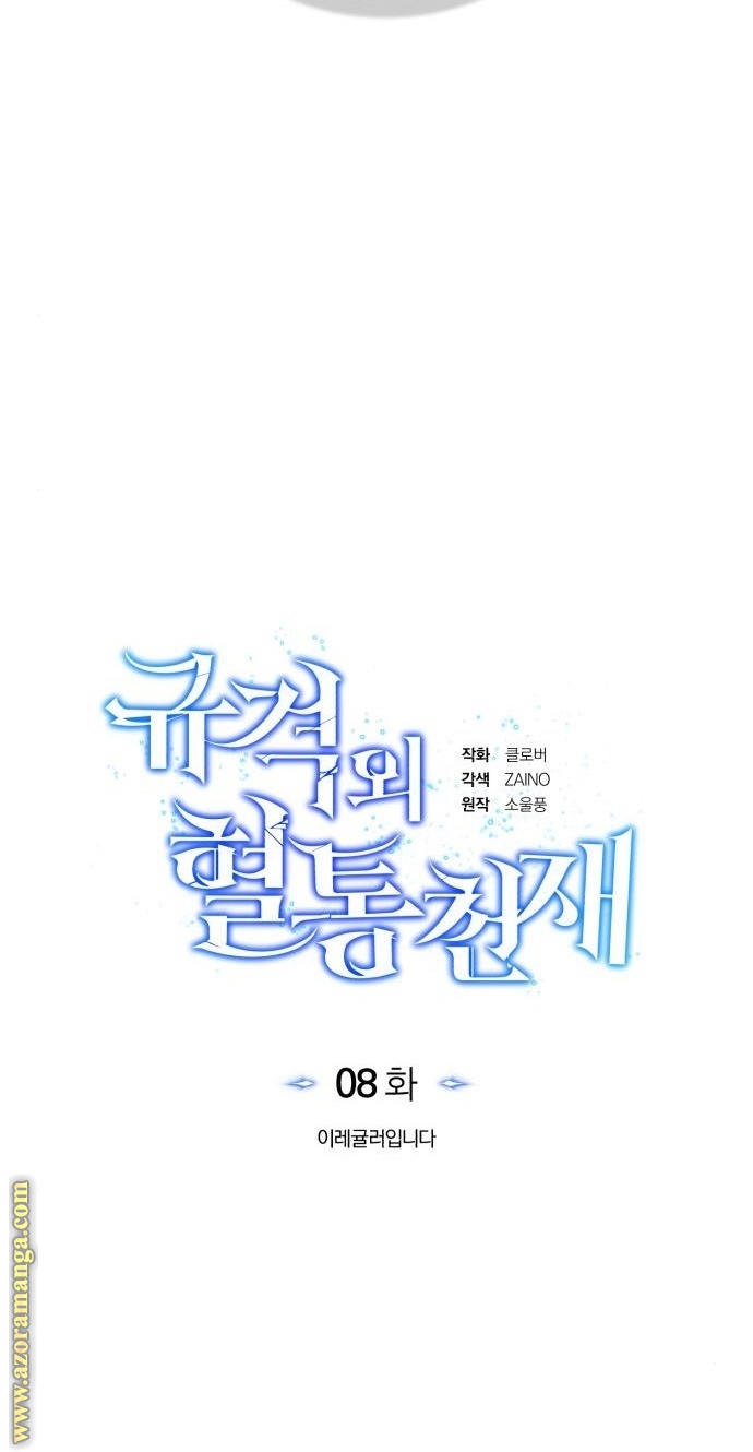 Read Genius of the Unique Lineage AR Manga Online