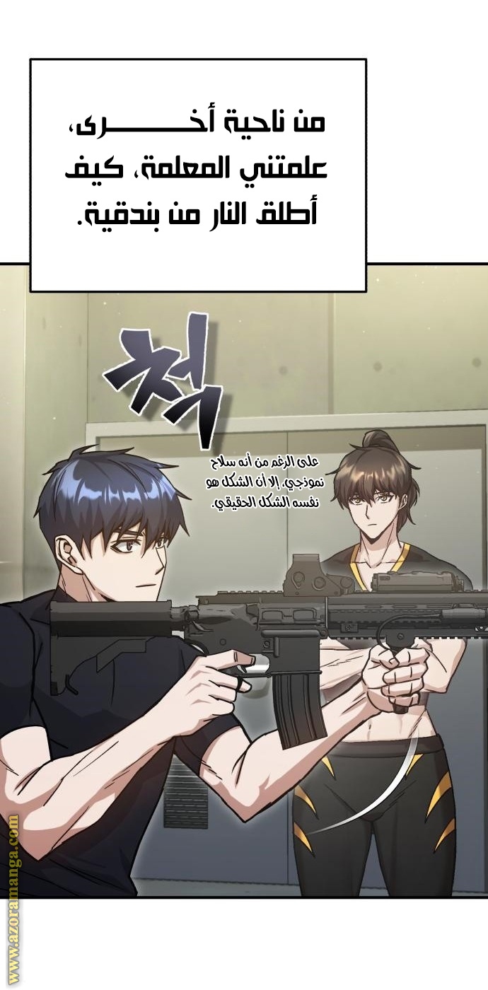 Read Genius of the Unique Lineage AR Manga Online