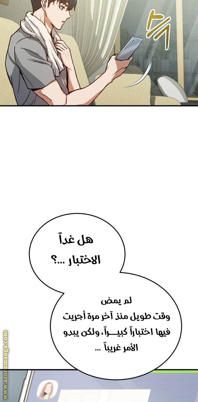 Read Genius of the Unique Lineage AR Manga Online