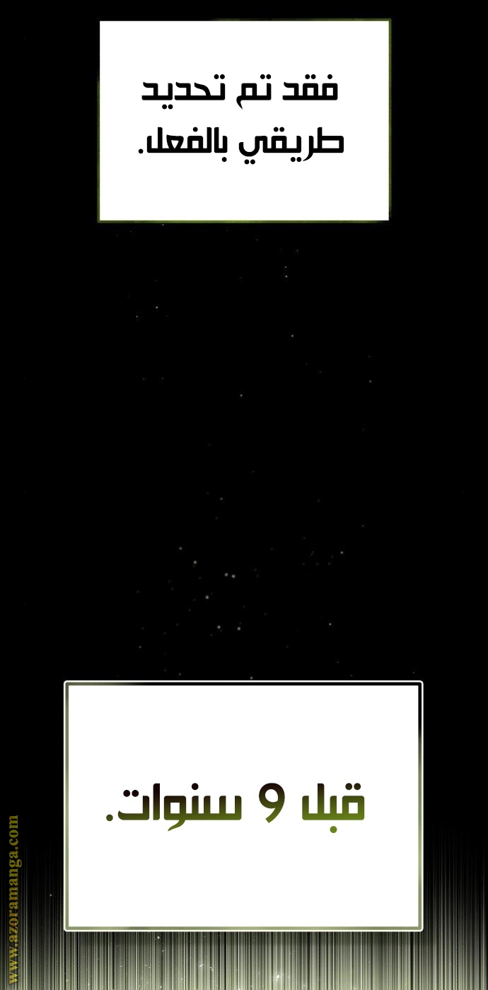 Read Genius of the Unique Lineage AR Manga Online