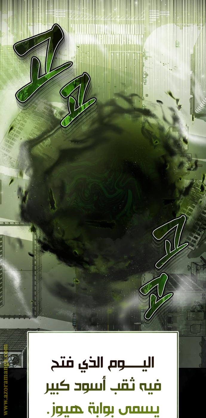 Read Genius of the Unique Lineage AR Manga Online