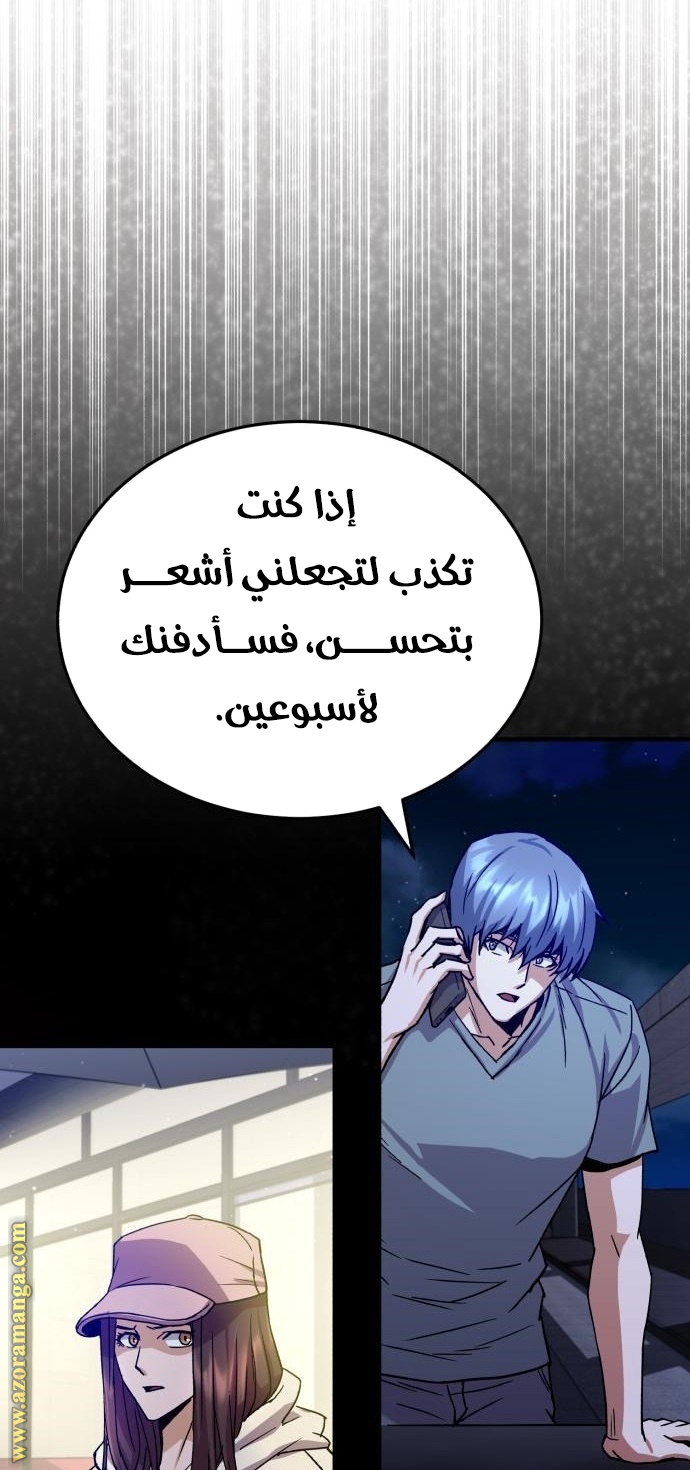 Read Genius of the Unique Lineage AR Manga Online