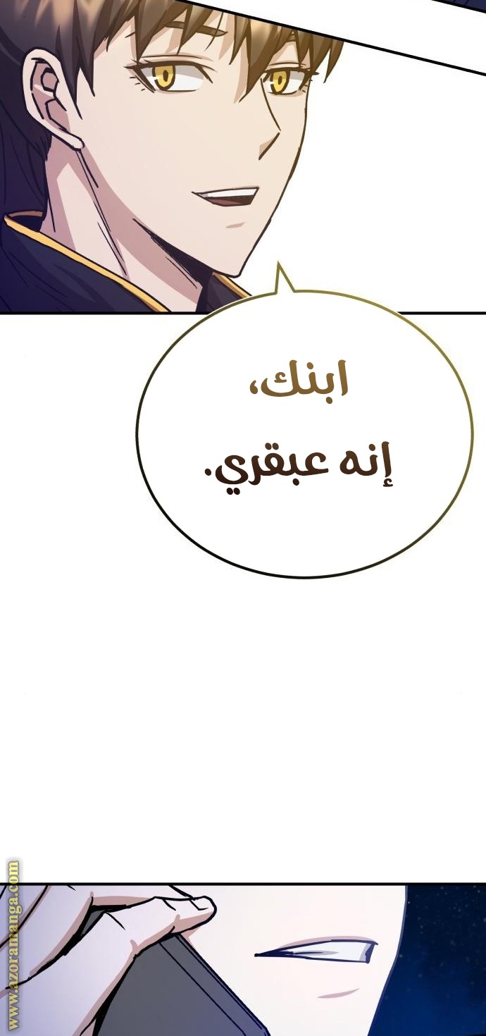 Read Genius of the Unique Lineage AR Manga Online