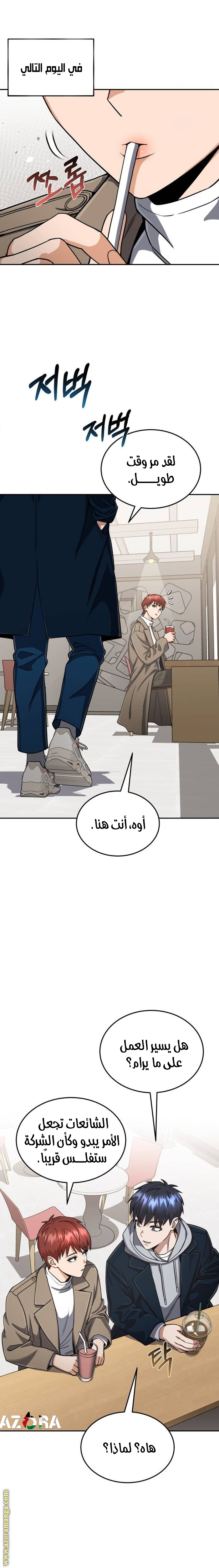 Read Genius of the Unique Lineage AR Manga Online