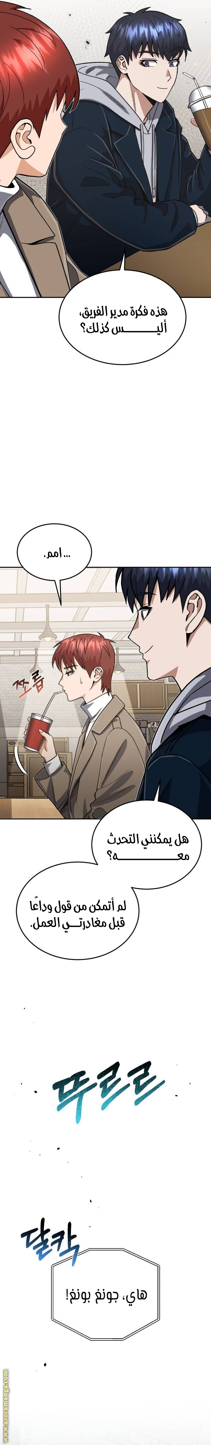 Read Genius of the Unique Lineage AR Manga Online