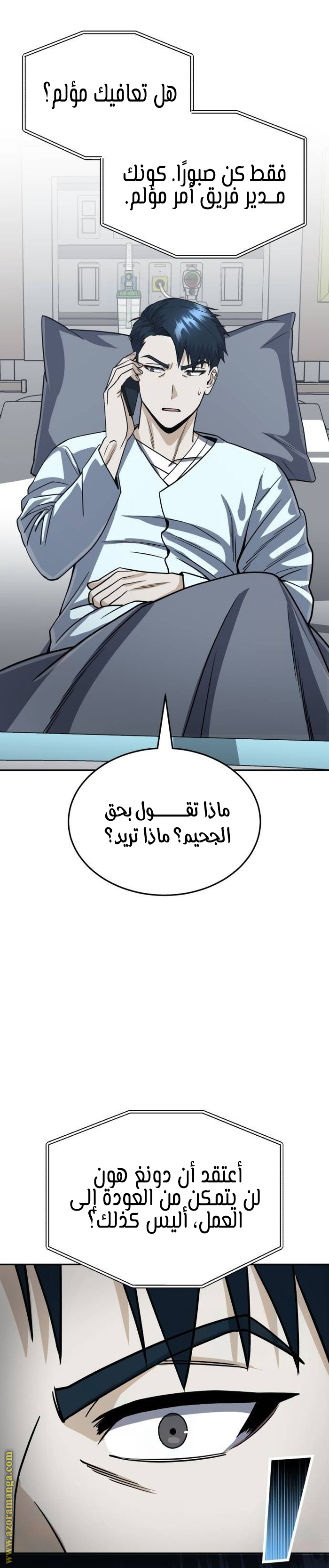 Read Genius of the Unique Lineage AR Manga Online
