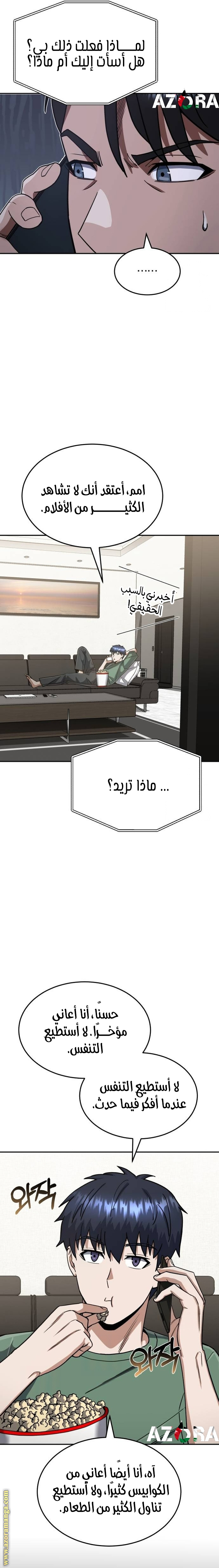 Read Genius of the Unique Lineage AR Manga Online