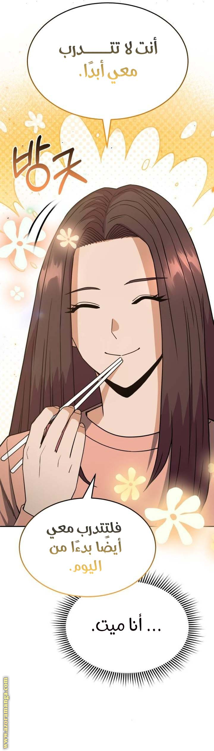 Read Genius of the Unique Lineage AR Manga Online
