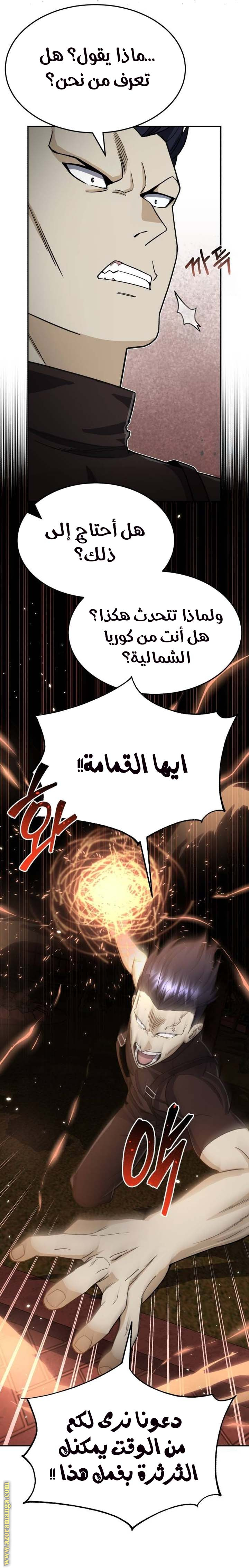 Read Genius of the Unique Lineage AR Manga Online