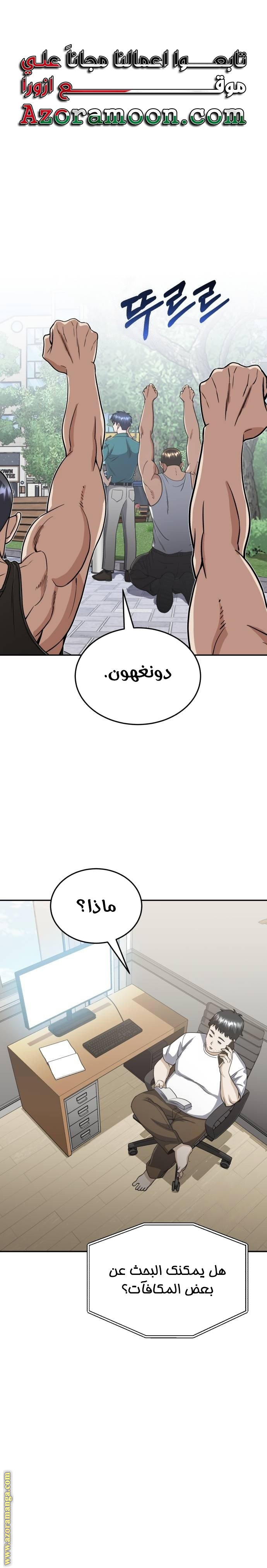 Read Genius of the Unique Lineage AR Manga Online
