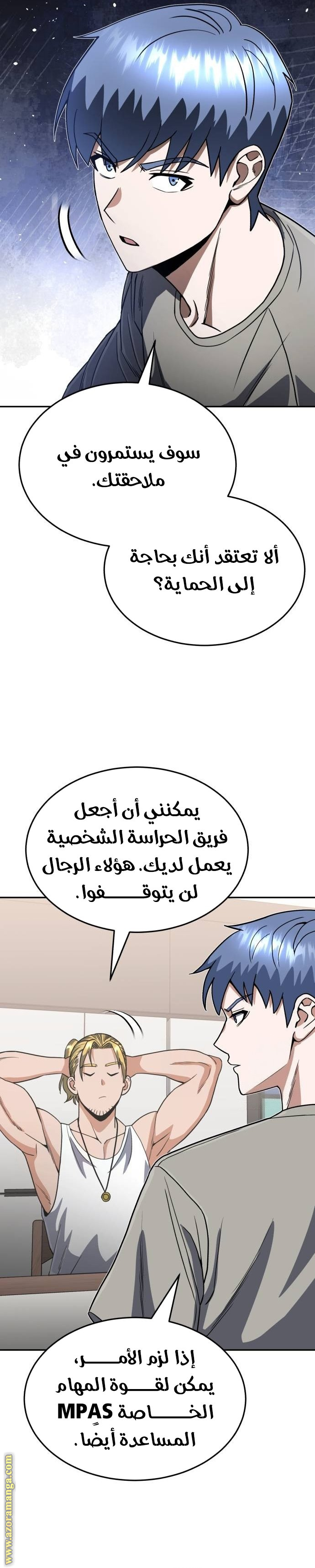 Read Genius of the Unique Lineage AR Manga Online