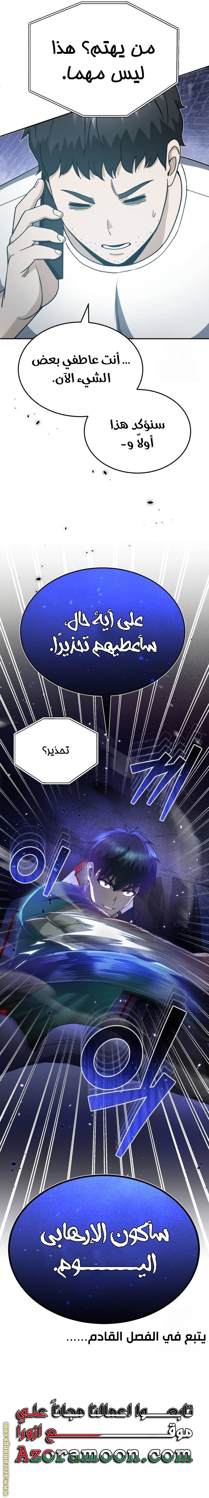 Read Genius of the Unique Lineage AR Manga Online