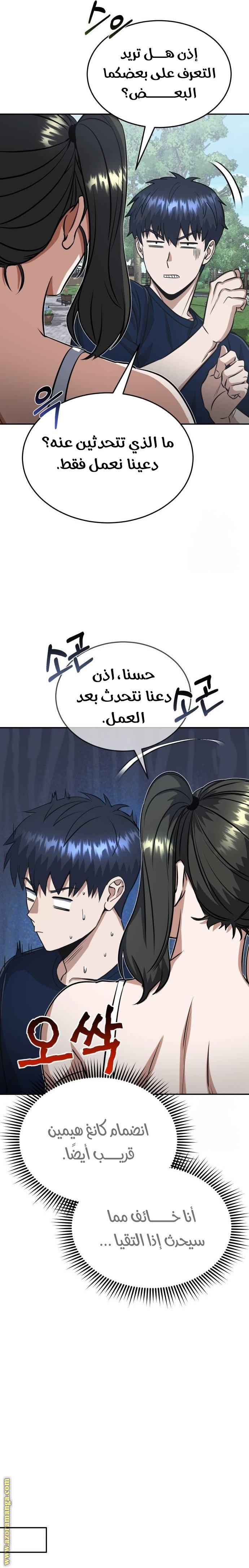 Read Genius of the Unique Lineage AR Manga Online