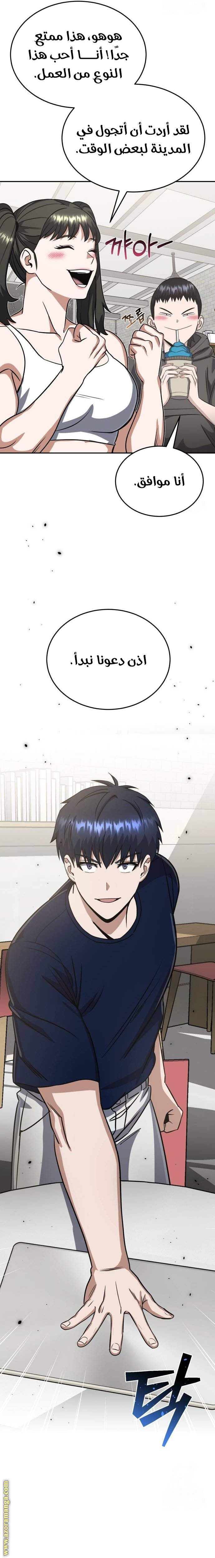 Read Genius of the Unique Lineage AR Manga Online